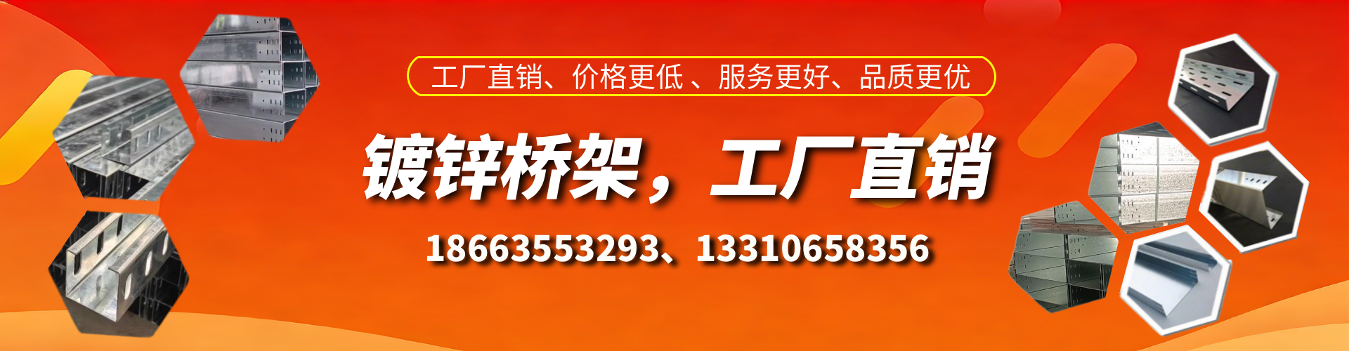 新疆镀锌桥架厂家